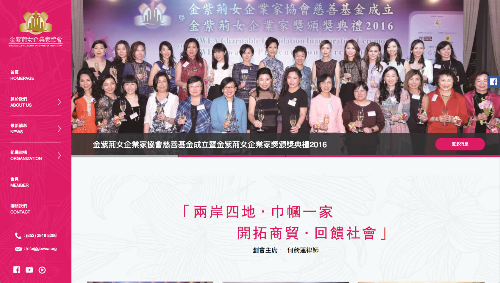 GOLDEN BAUHINIA WOMEN ENTREPRENEUR ASSOCIATION