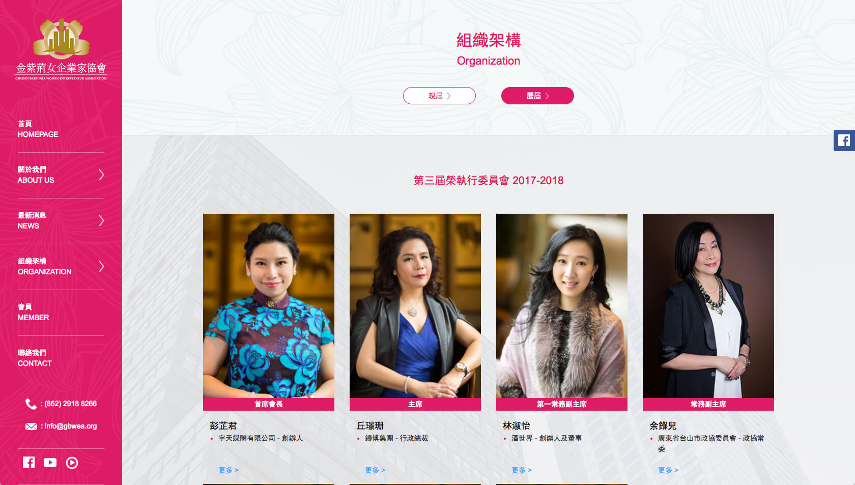 GOLDEN BAUHINIA WOMEN ENTREPRENEUR ASSOCIATION