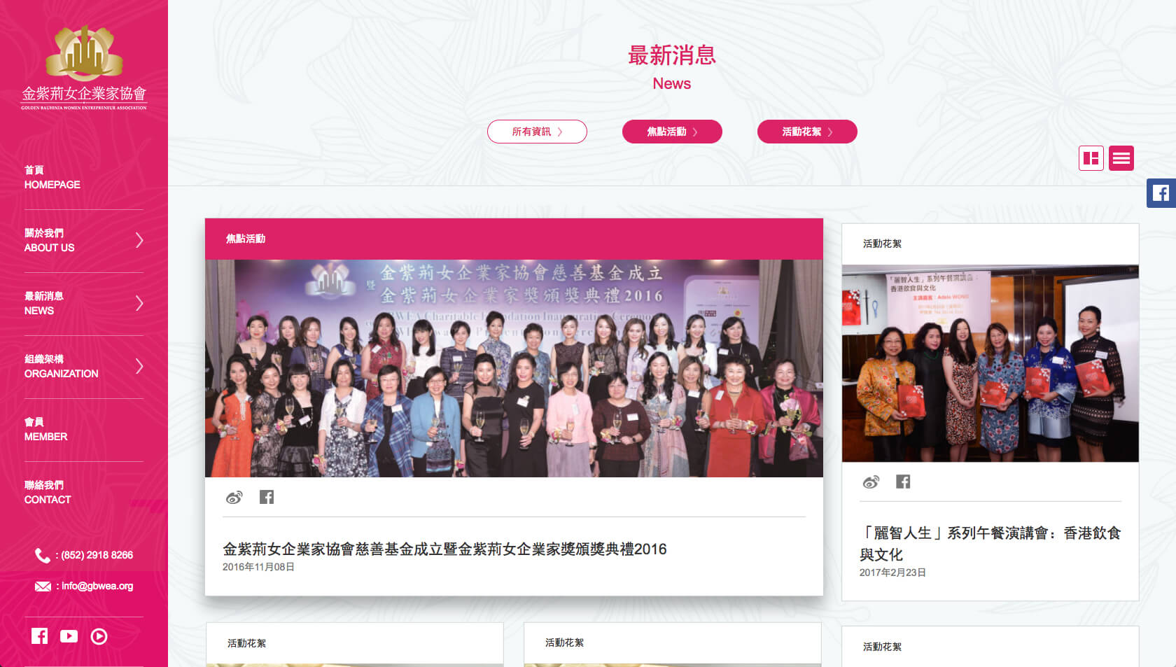 GOLDEN BAUHINIA WOMEN ENTREPRENEUR ASSOCIATION