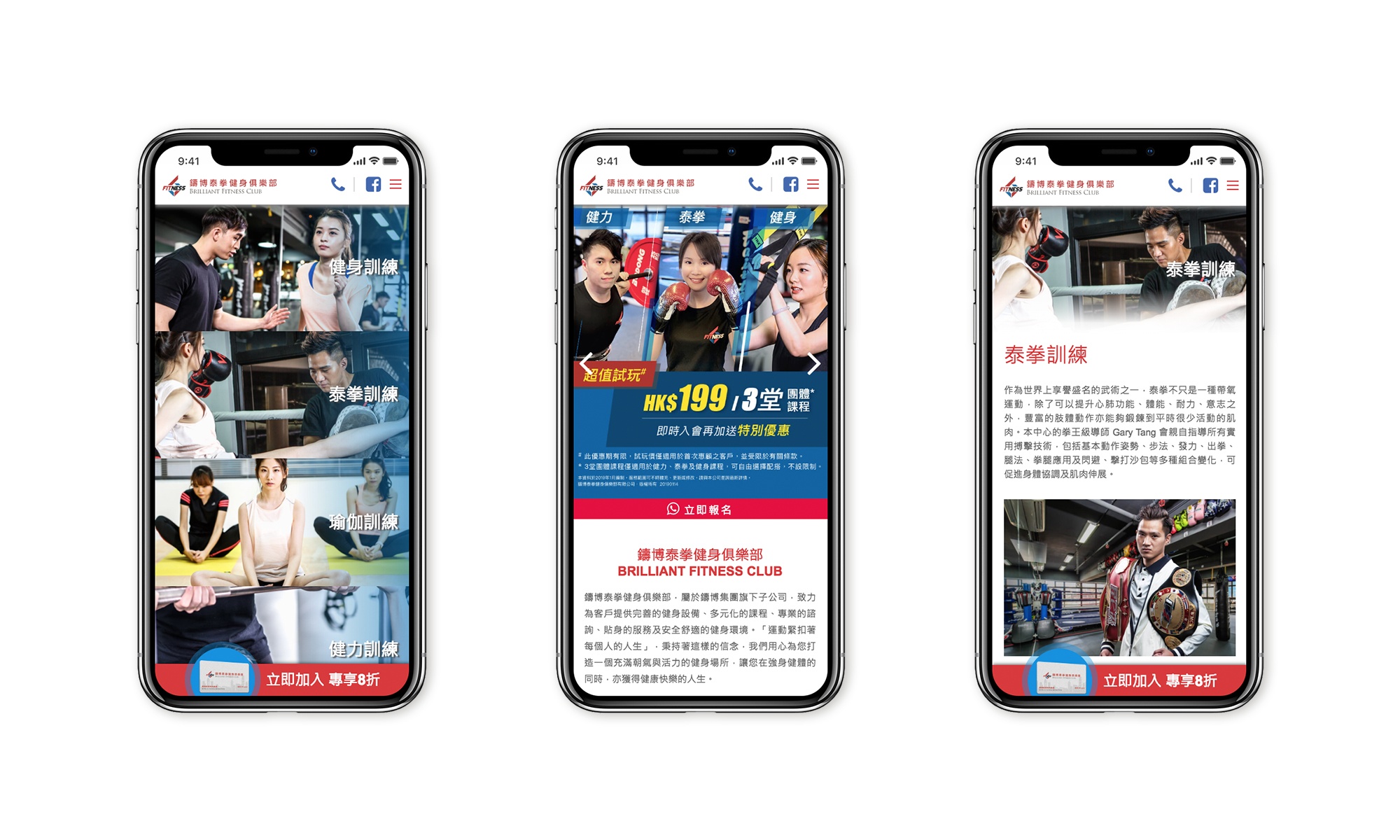 鑄博泰拳健身俱樂部